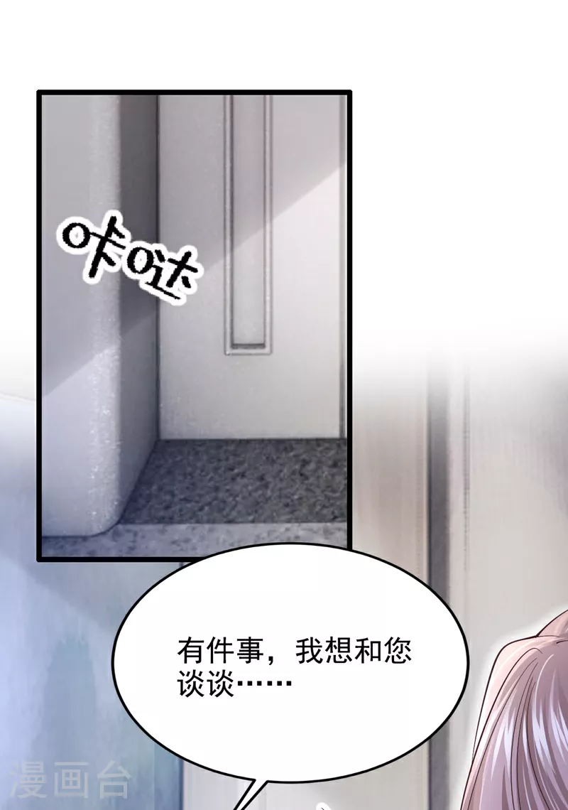 第148话 你应该被调教下！ 第17页