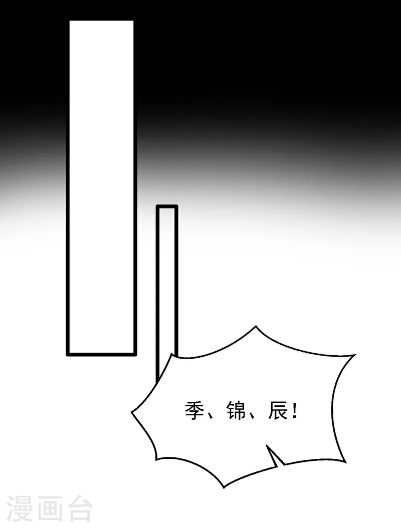 第148话 你应该被调教下！ 第20页