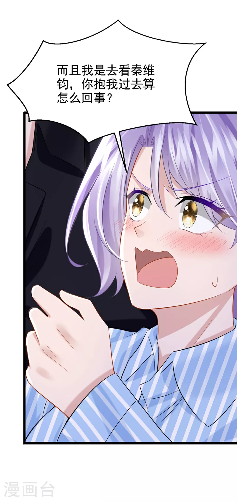 第148话 你应该被调教下！ 第22页