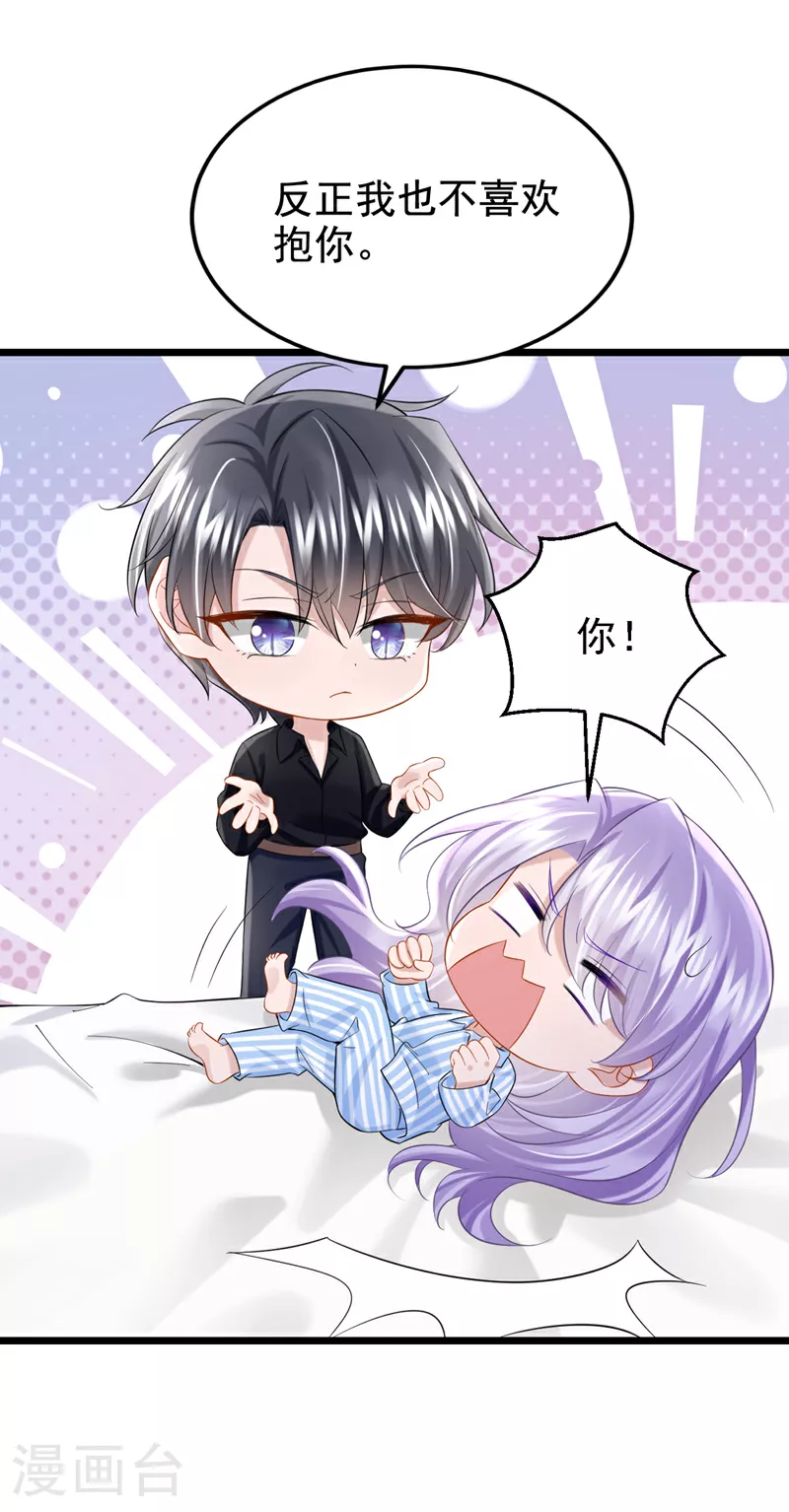 第148话 你应该被调教下！ 第24页
