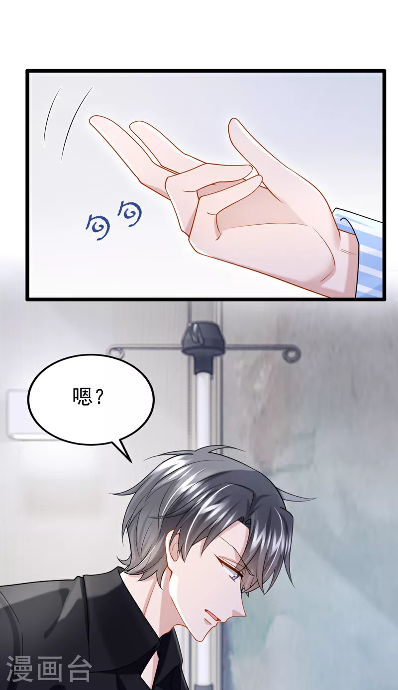 第148话 你应该被调教下！ 第27页