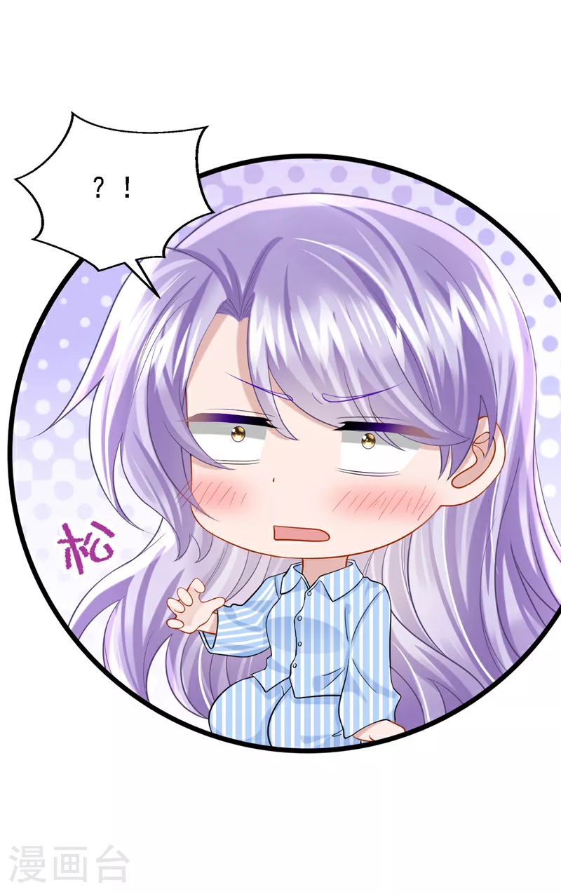 第149话 不让我做我偏要做！ 第5页