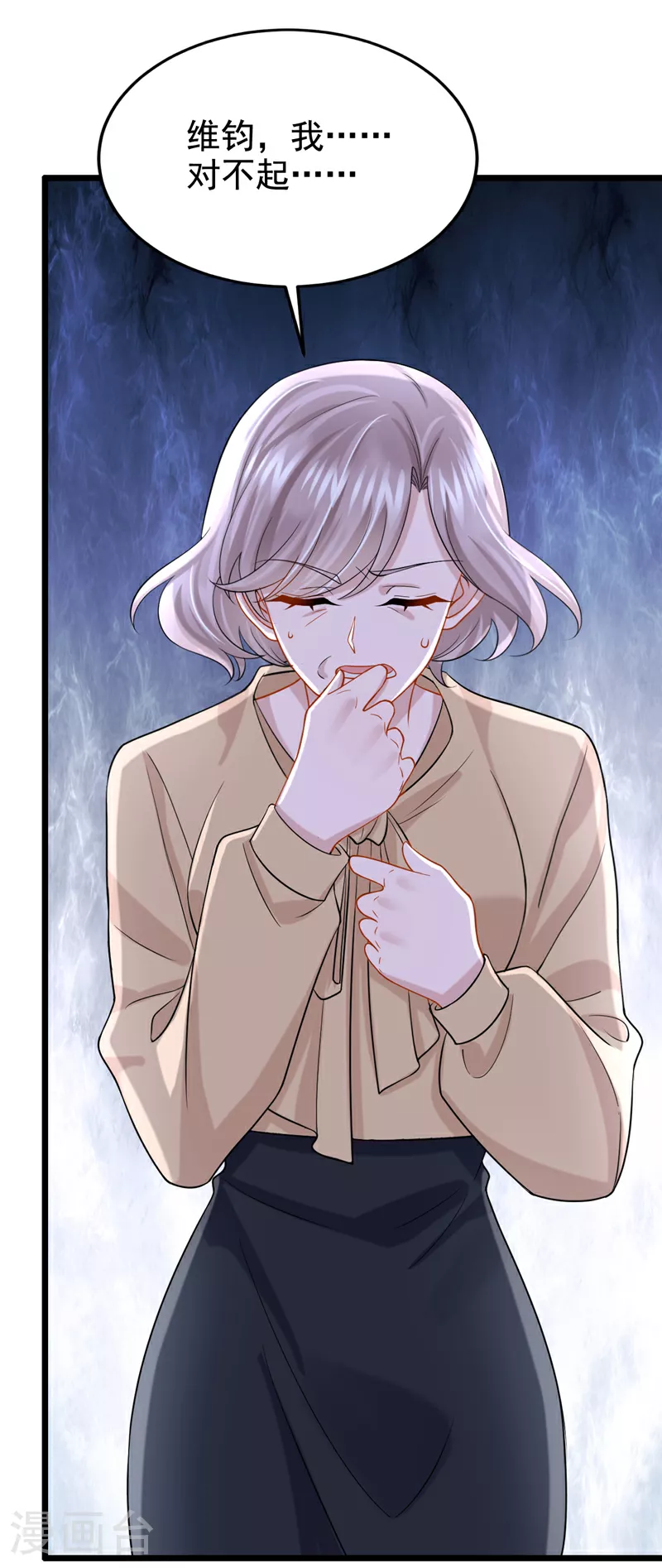 第149话 不让我做我偏要做！ 第10页
