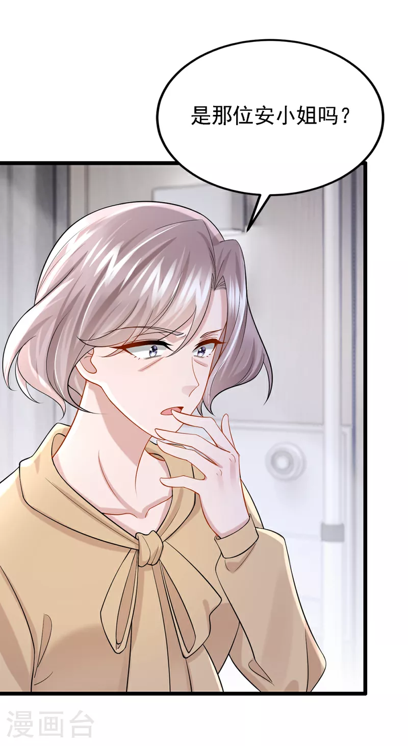 第149话 不让我做我偏要做！ 第14页