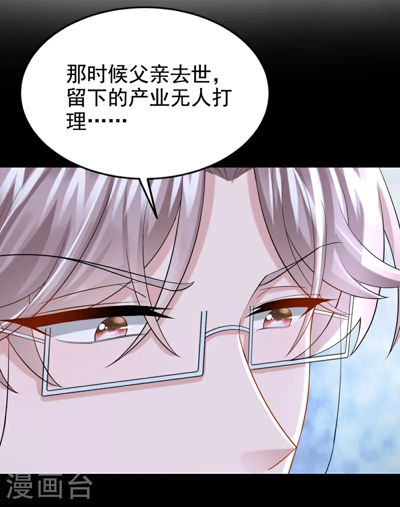 第149话 不让我做我偏要做！ 第16页