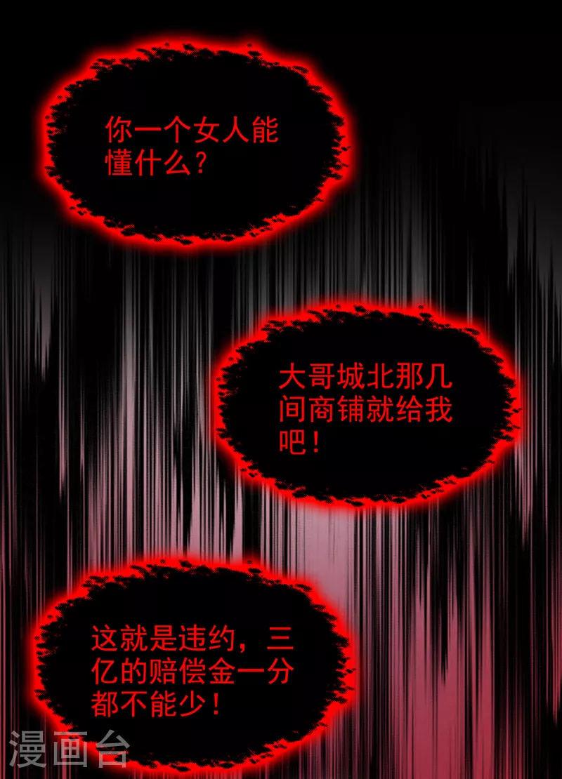 第149话 不让我做我偏要做！ 第17页