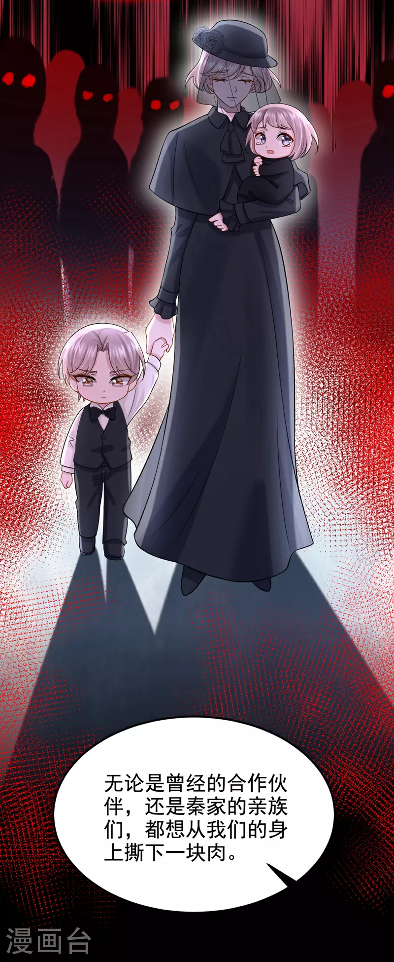 第149话 不让我做我偏要做！ 第18页