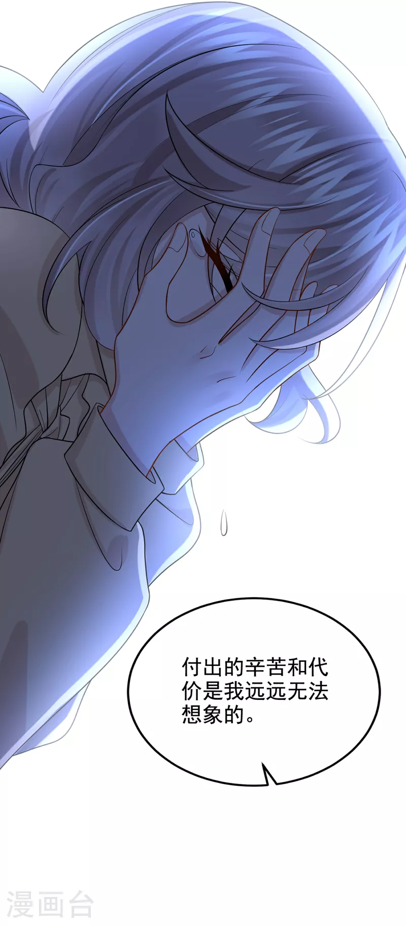第149话 不让我做我偏要做！ 第20页