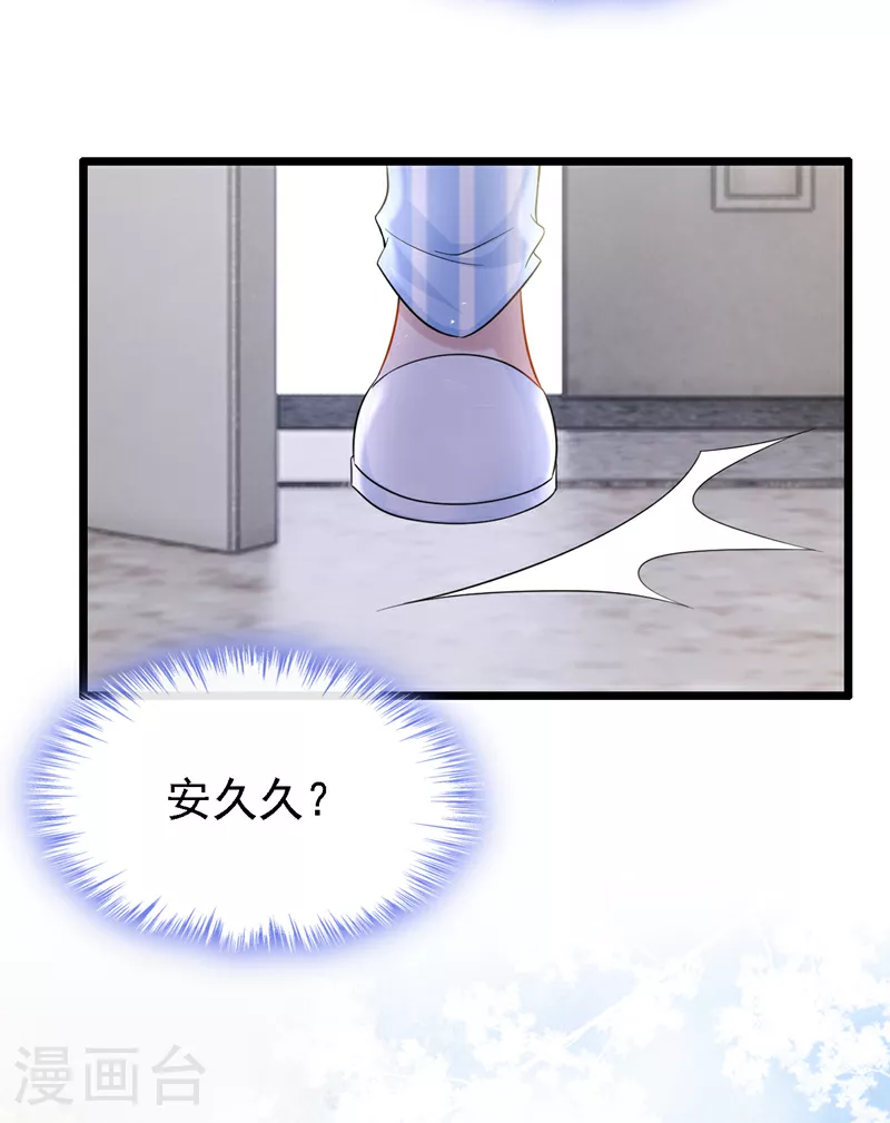 第149话 不让我做我偏要做！ 第26页