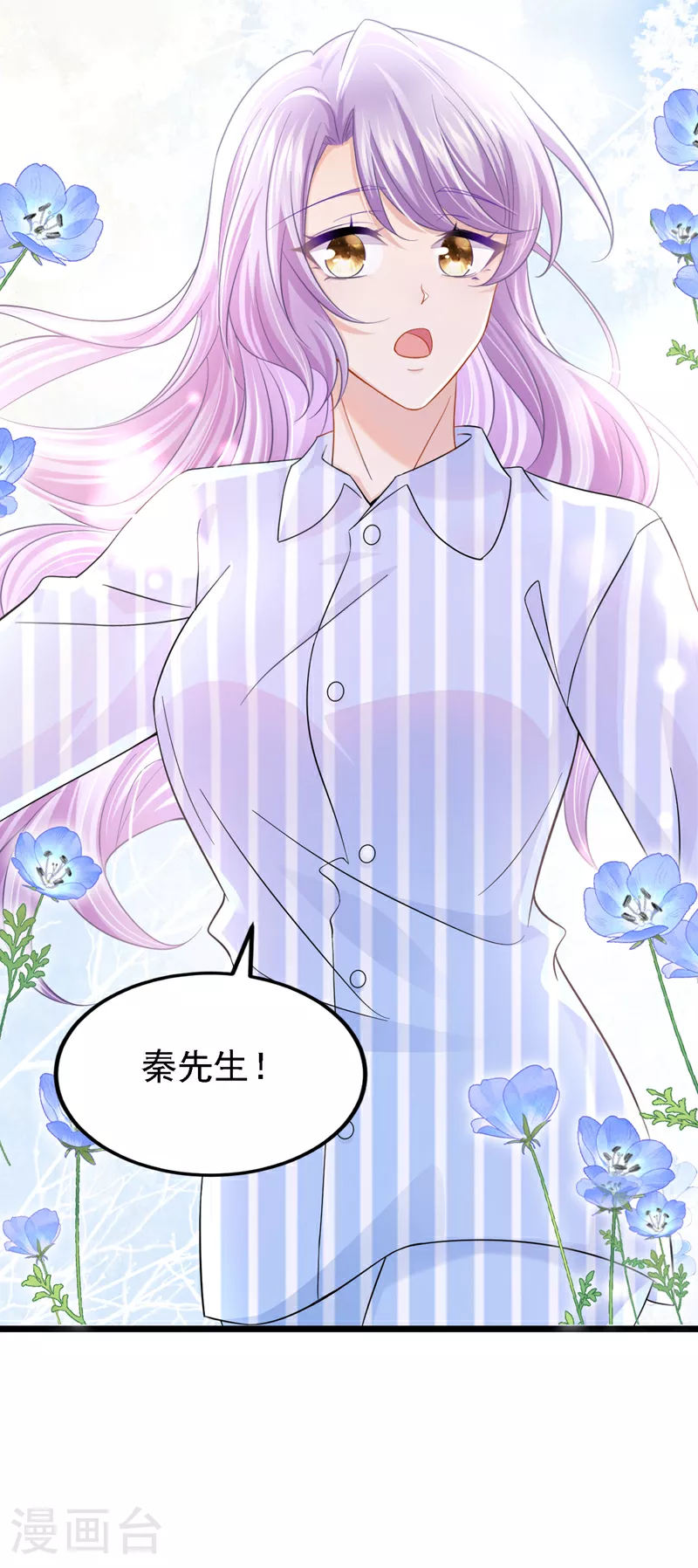 第149话 不让我做我偏要做！ 第27页