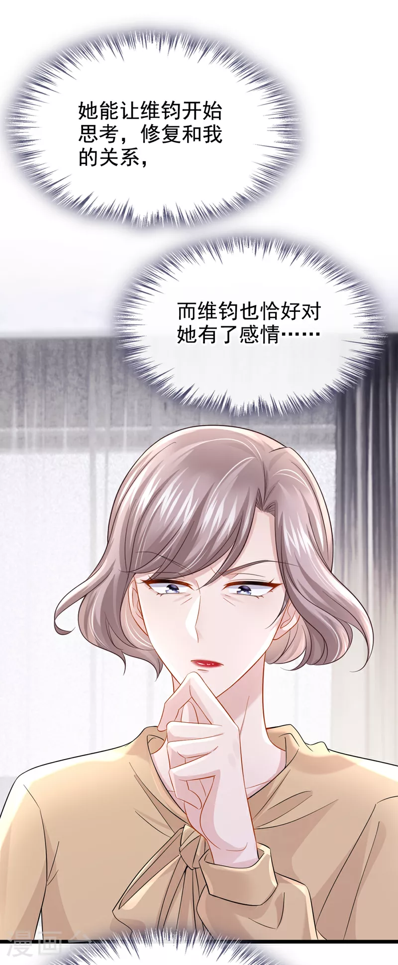 第149话 不让我做我偏要做！ 第32页