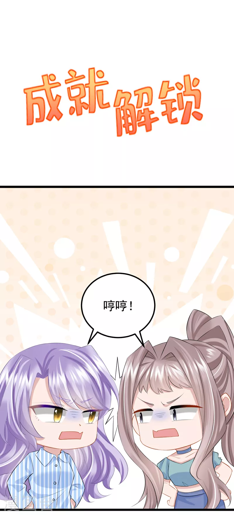 第149话 不让我做我偏要做！ 第35页