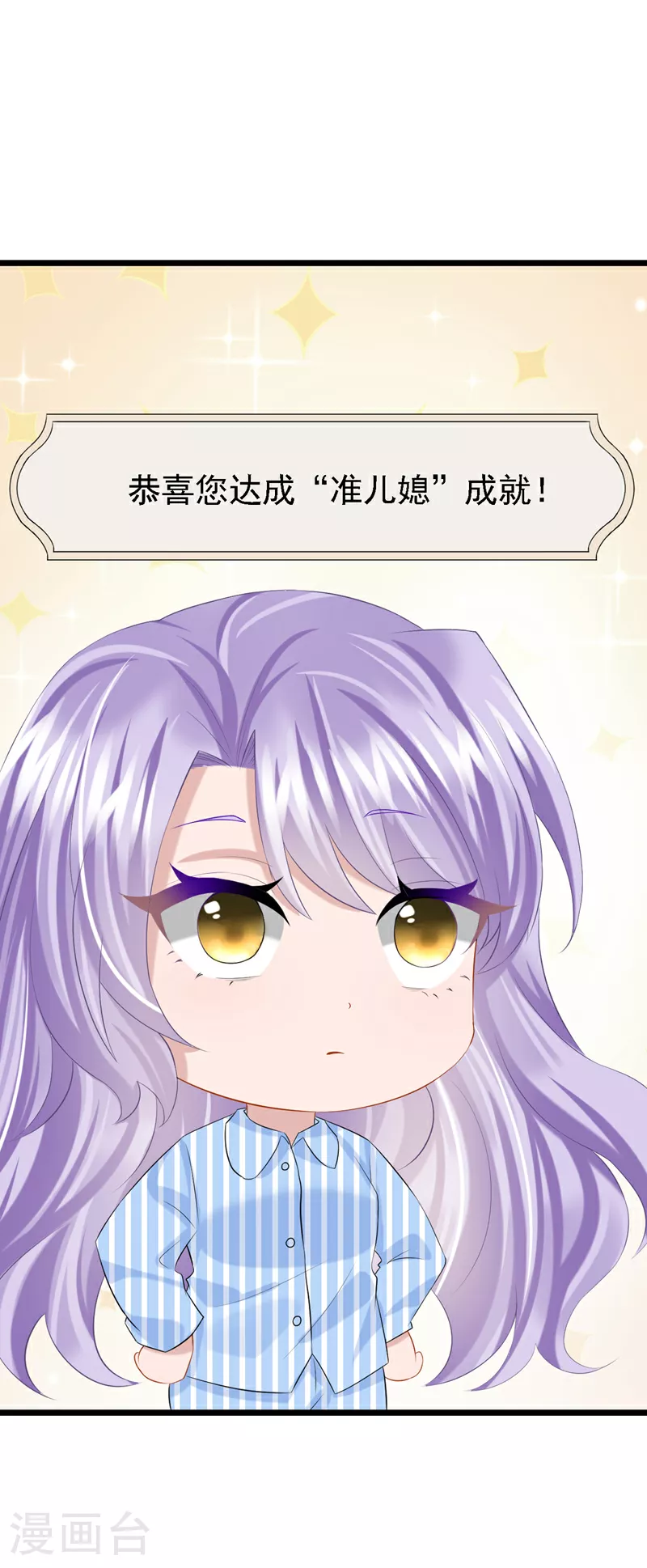 第149话 不让我做我偏要做！ 第36页