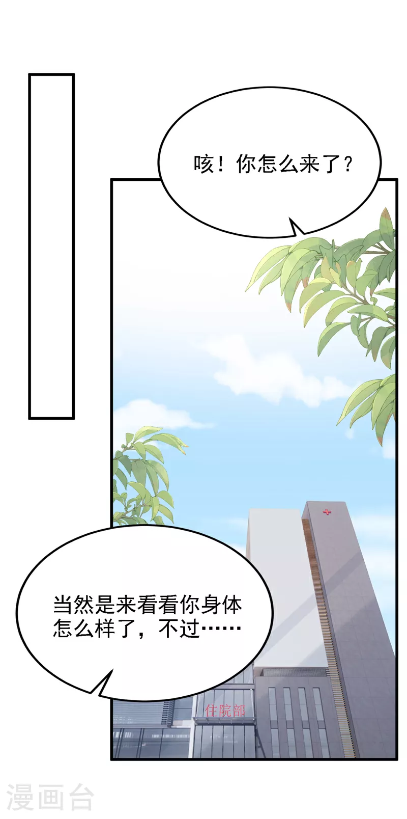 第150话 安久久你跑的很快啊 第2页