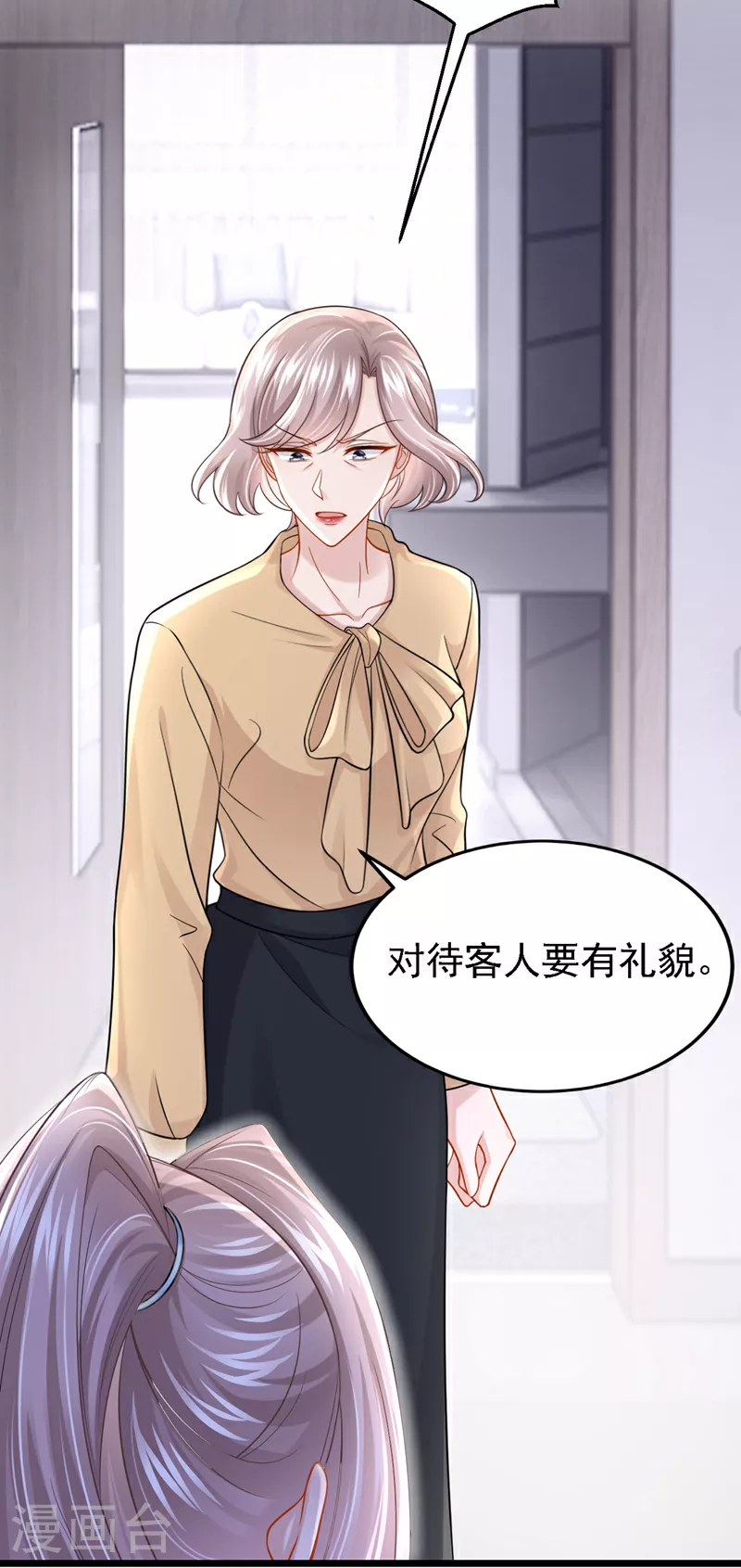 第150话 安久久你跑的很快啊 第5页