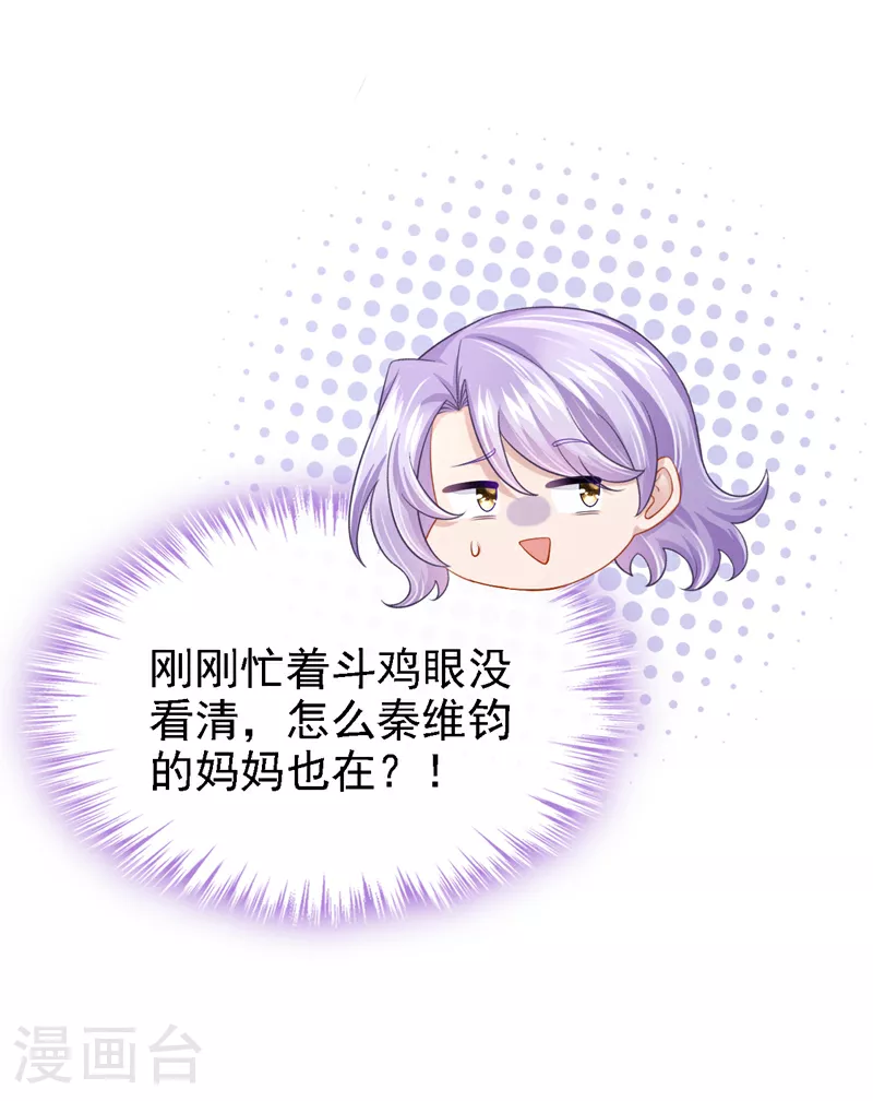 第150话 安久久你跑的很快啊 第6页