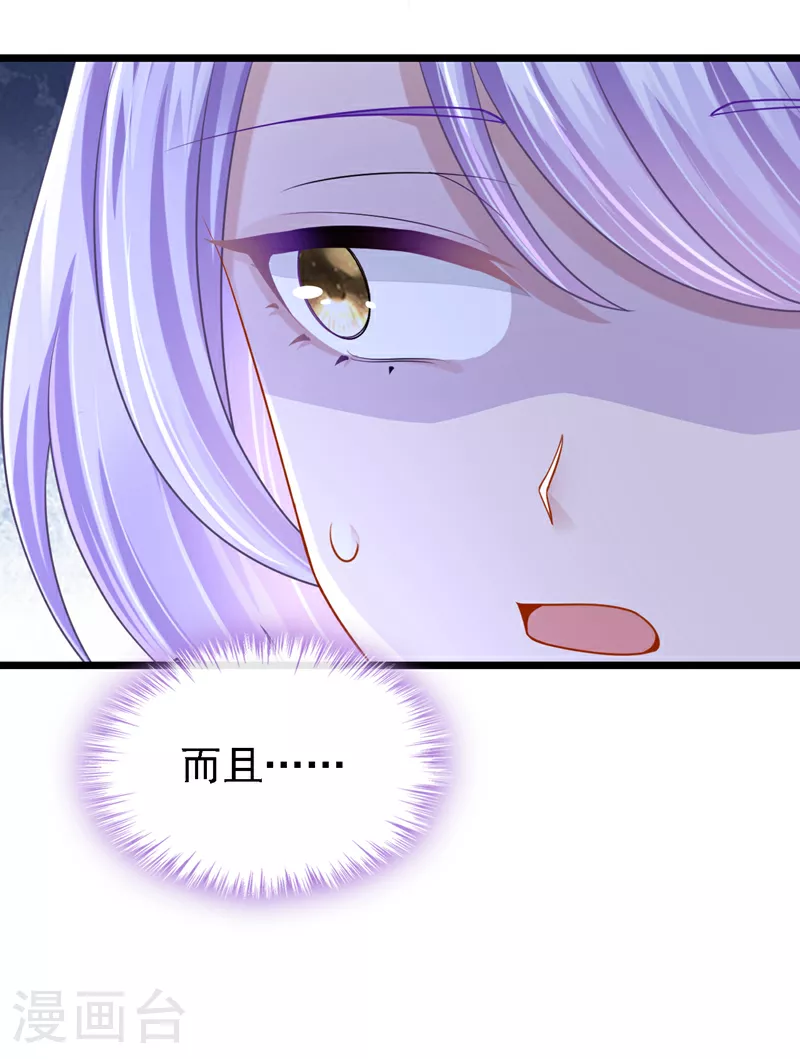 第150话 安久久你跑的很快啊 第8页