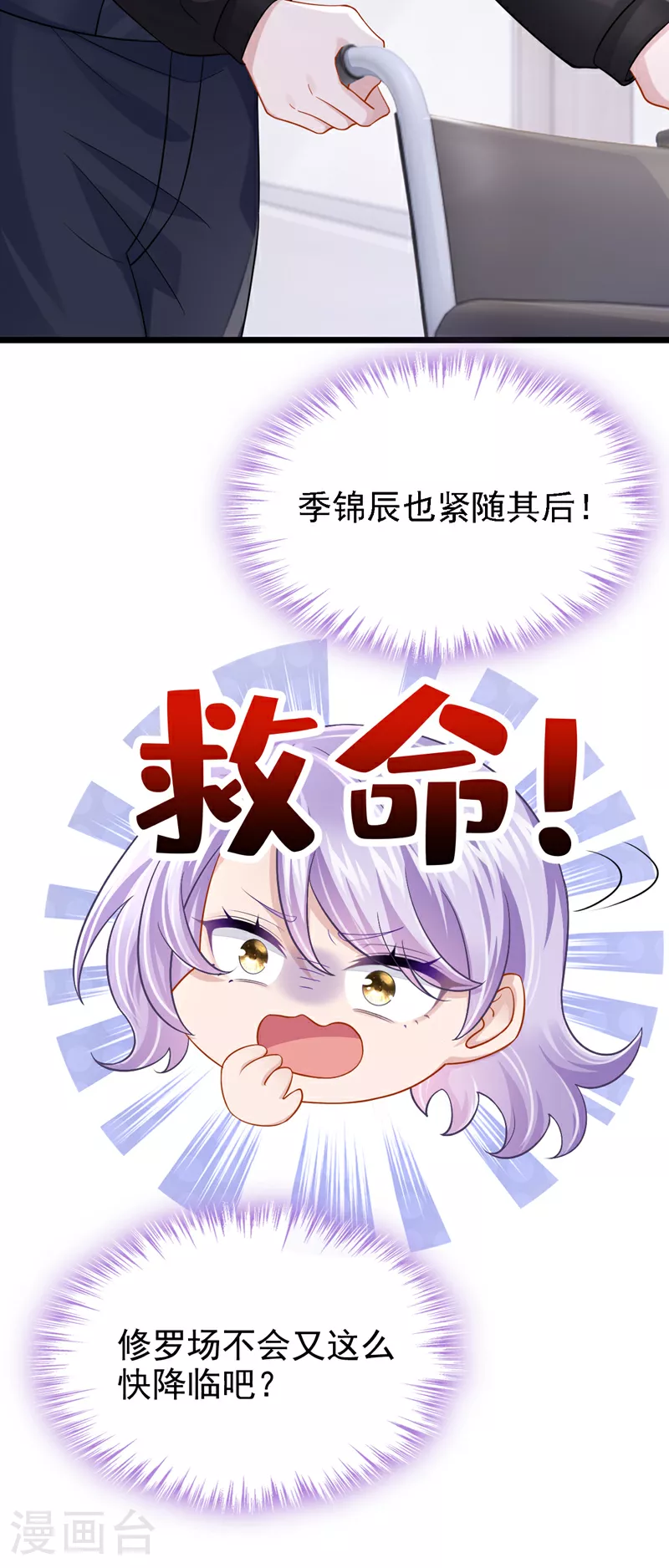 第150话 安久久你跑的很快啊 第10页