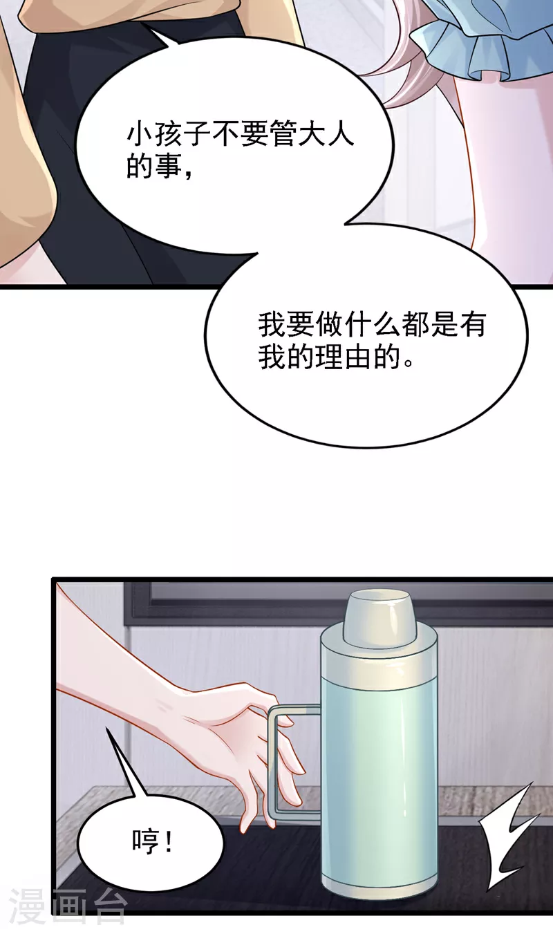 第150话 安久久你跑的很快啊 第13页
