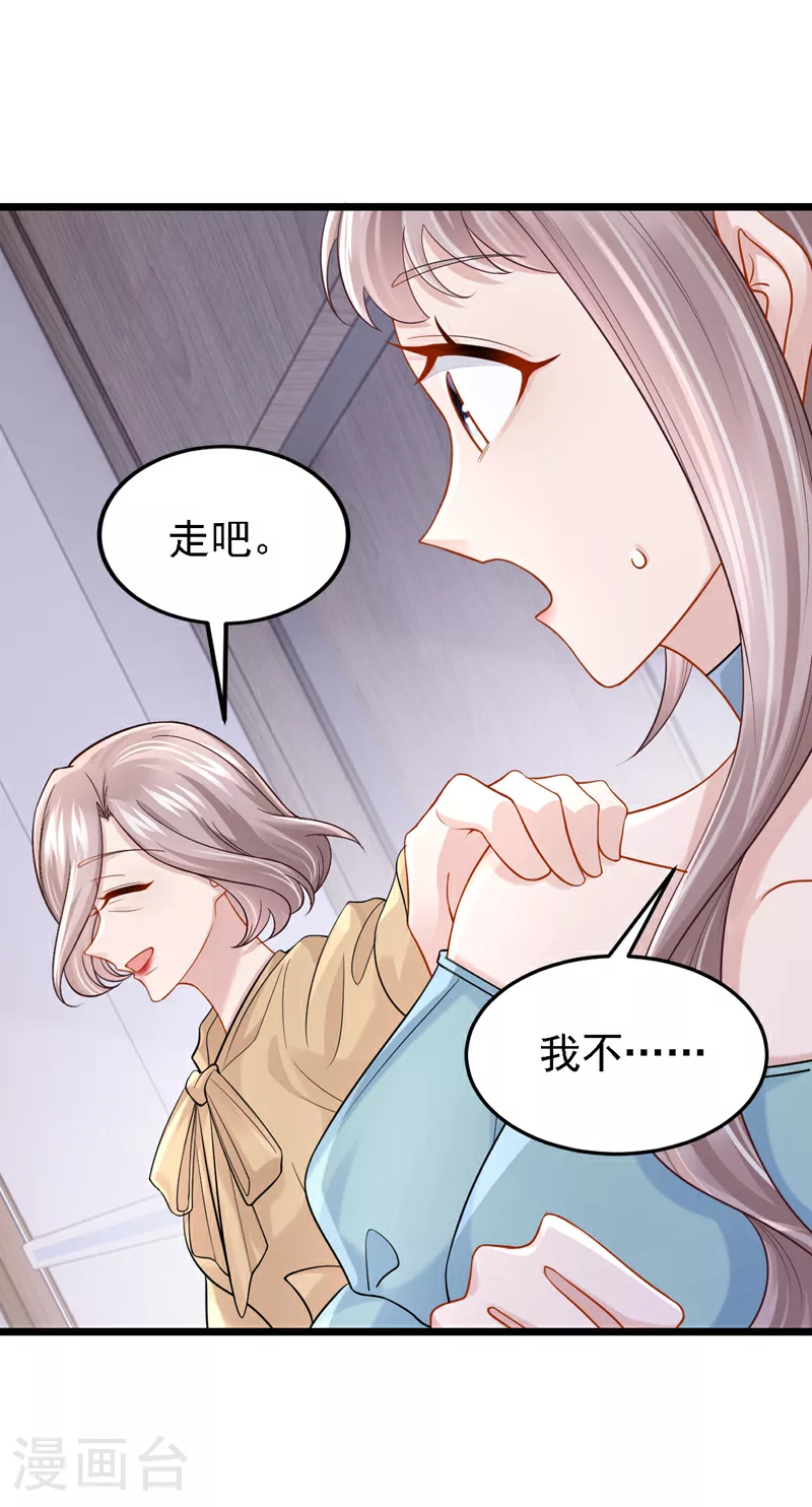 第150话 安久久你跑的很快啊 第15页