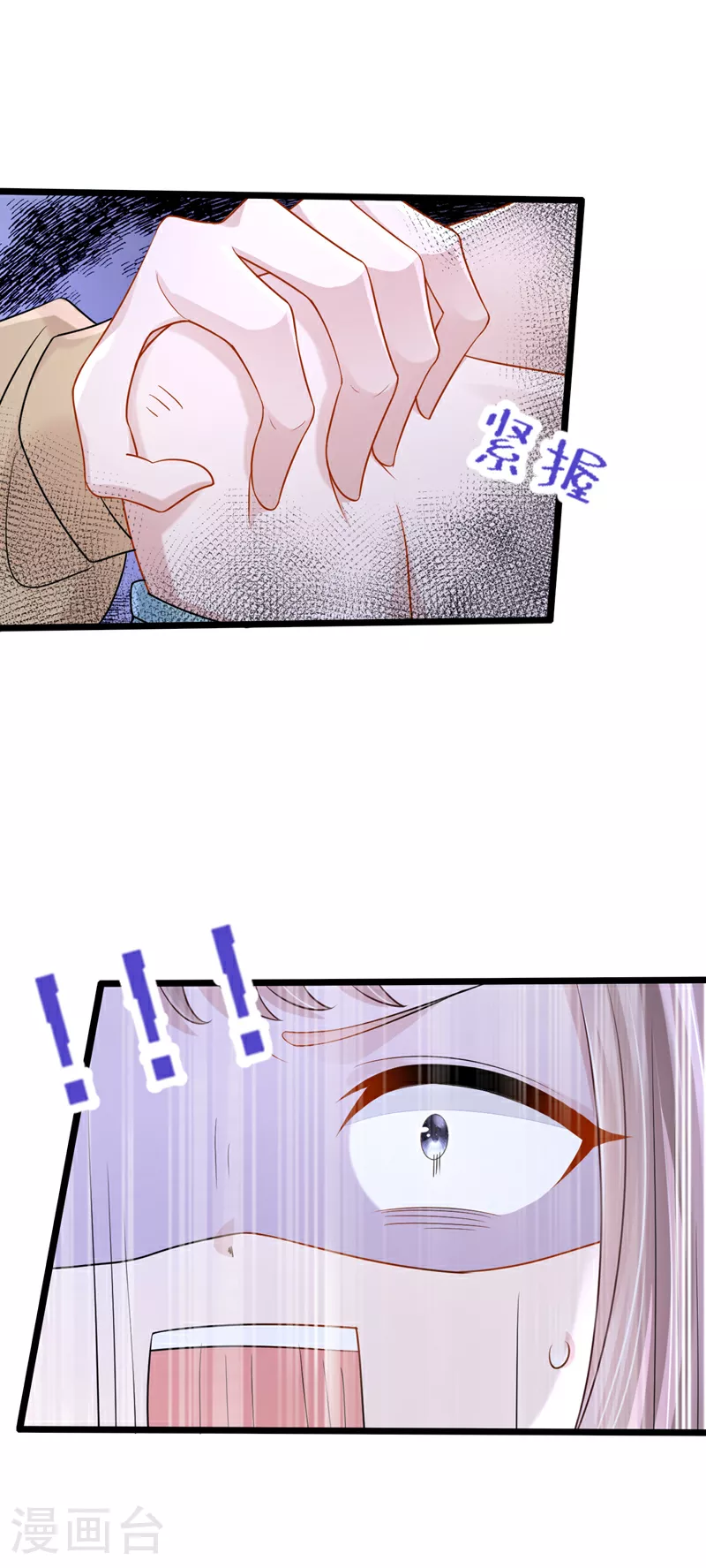 第150话 安久久你跑的很快啊 第16页