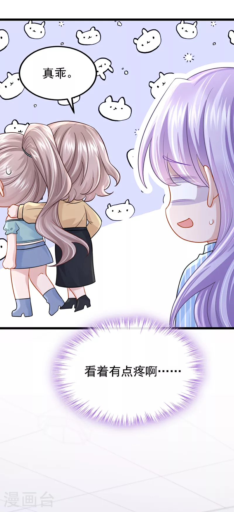 第150话 安久久你跑的很快啊 第18页