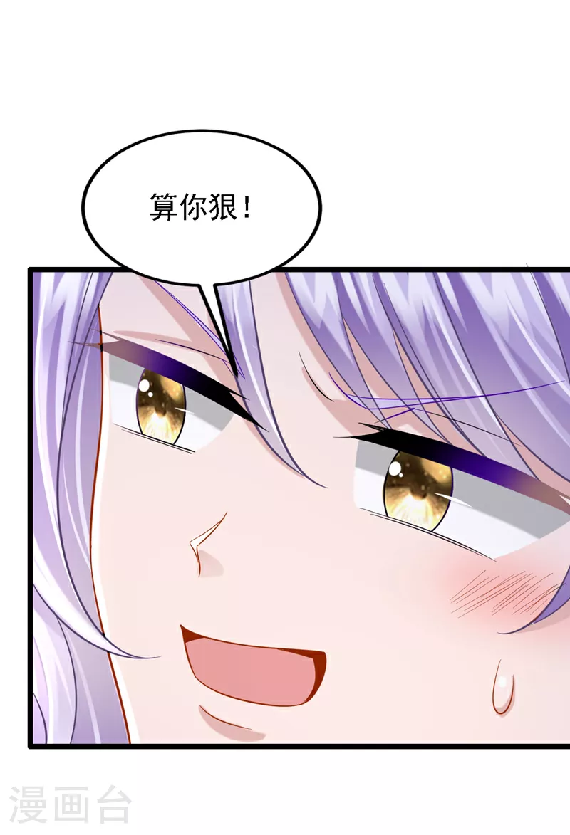 第150话 安久久你跑的很快啊 第22页