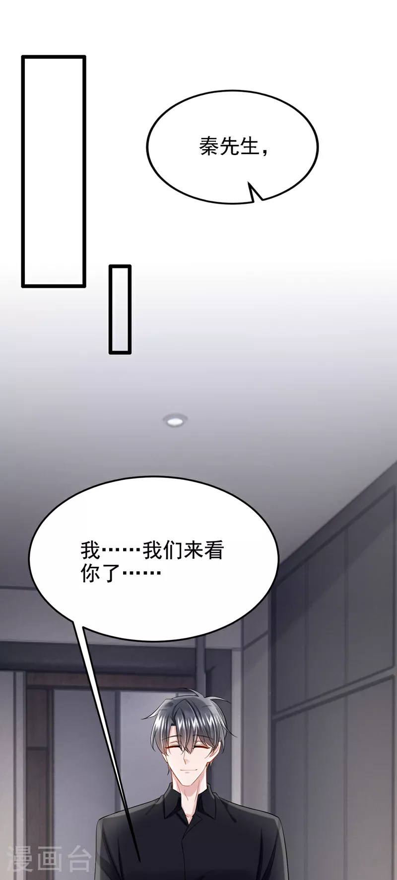 第150话 安久久你跑的很快啊 第23页