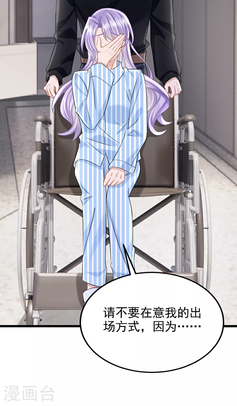 第150话 安久久你跑的很快啊 第24页