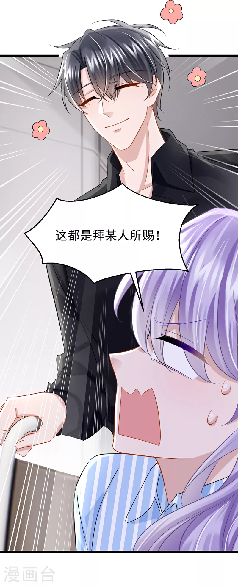 第150话 安久久你跑的很快啊 第25页