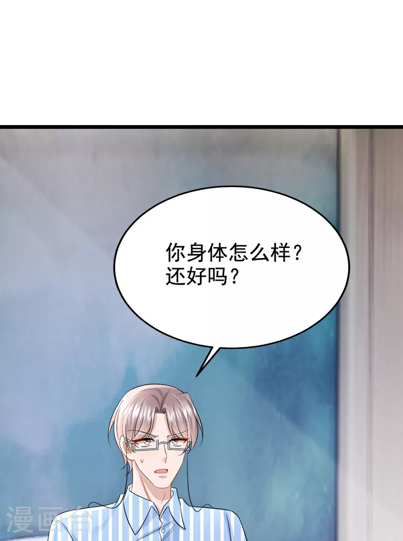 第150话 安久久你跑的很快啊 第26页