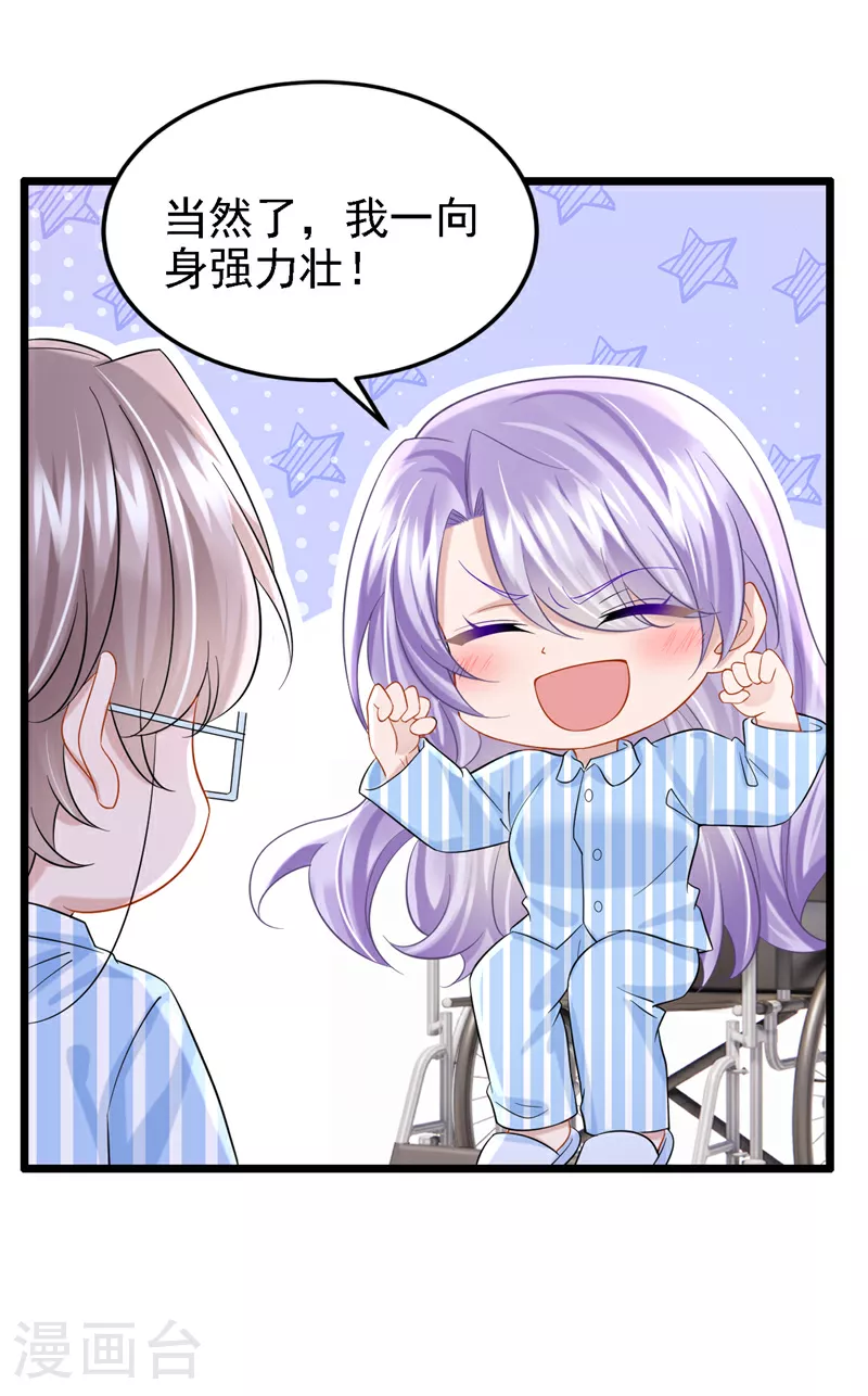 第150话 安久久你跑的很快啊 第28页