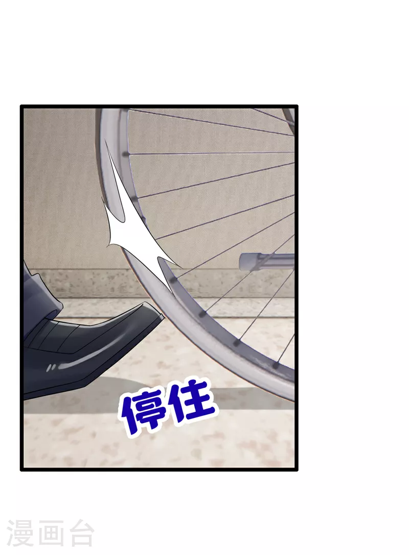 第150话 安久久你跑的很快啊 第34页