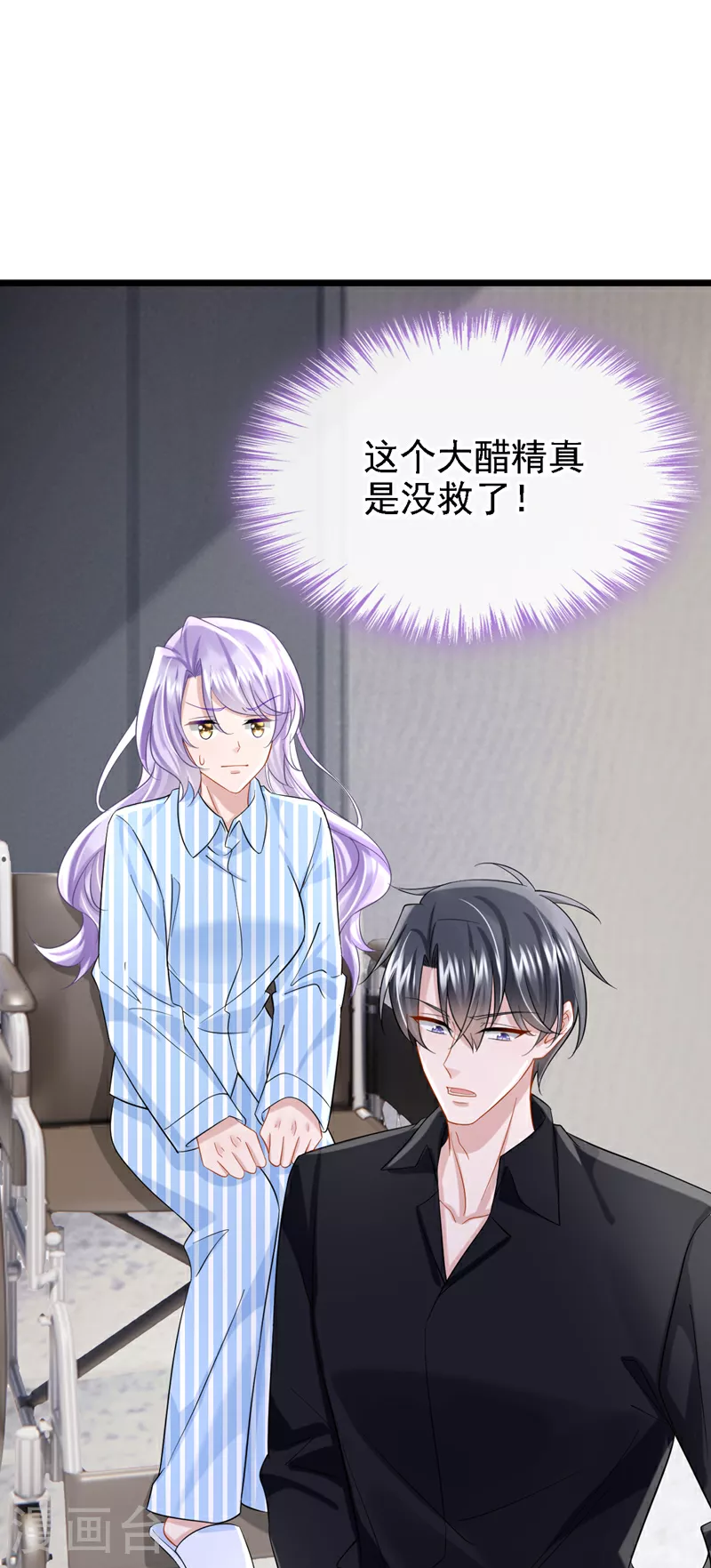 第150话 安久久你跑的很快啊 第36页