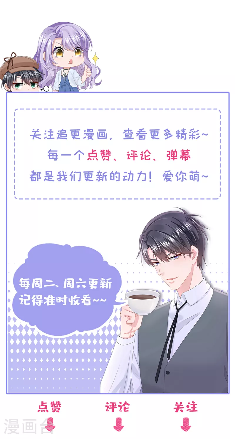 第150话 安久久你跑的很快啊 第38页
