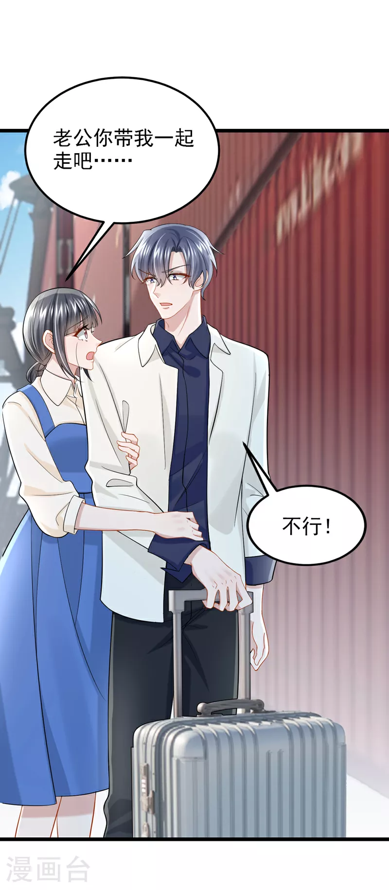 第151话 女人最好利用了 第3页