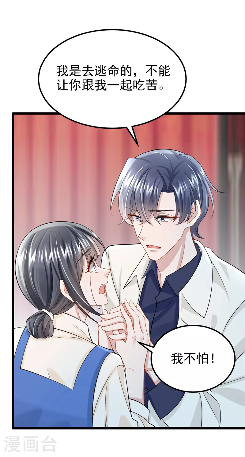 第151话 女人最好利用了 第4页