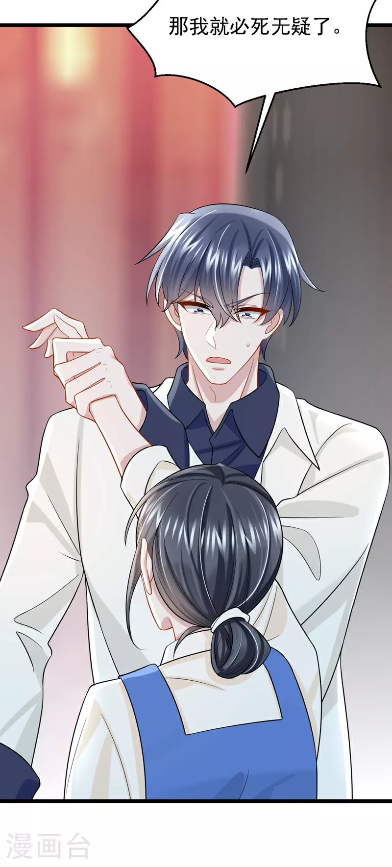 第151话 女人最好利用了 第6页