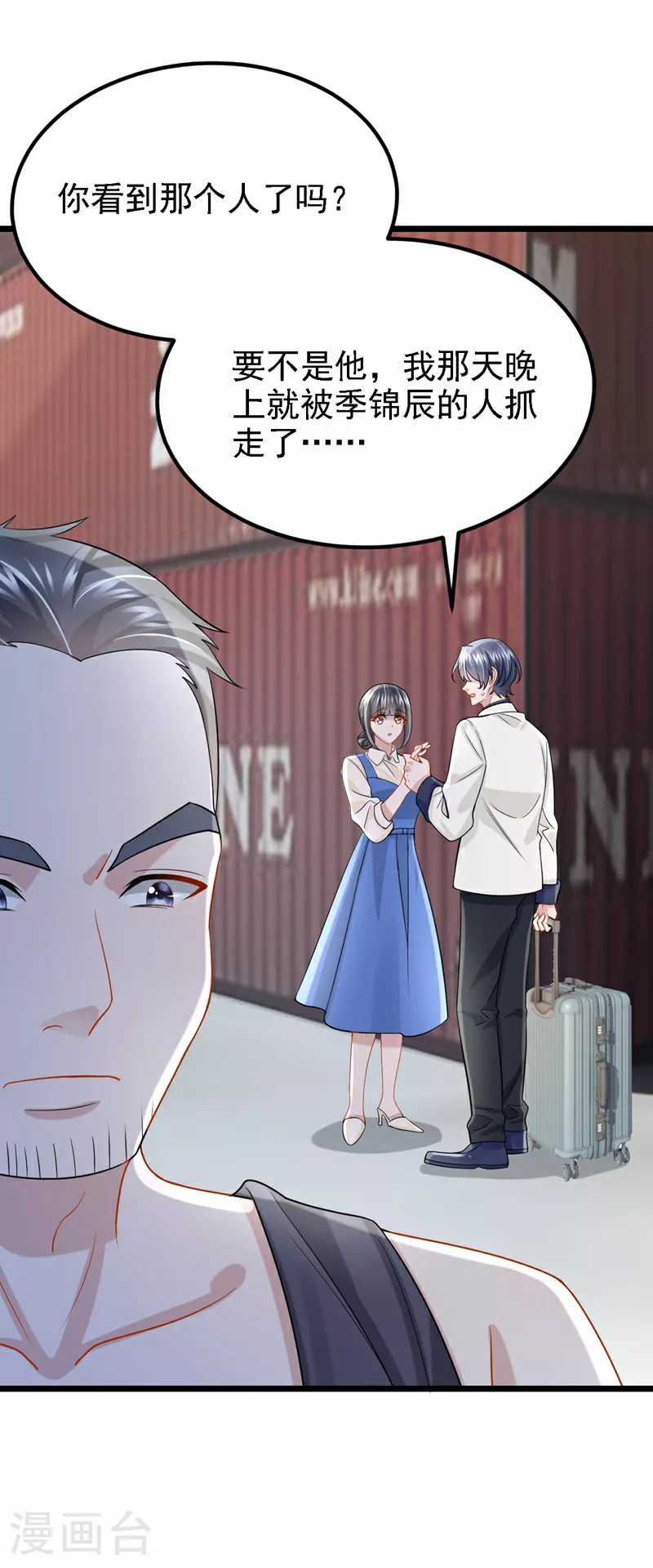 第151话 女人最好利用了 第7页
