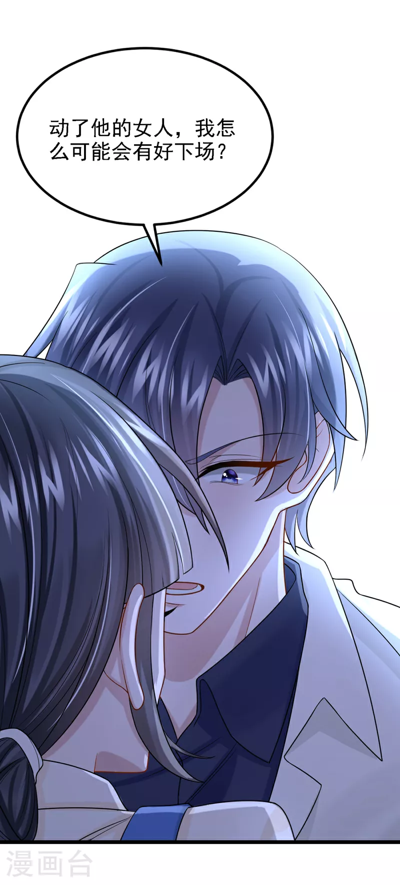 第151话 女人最好利用了 第8页