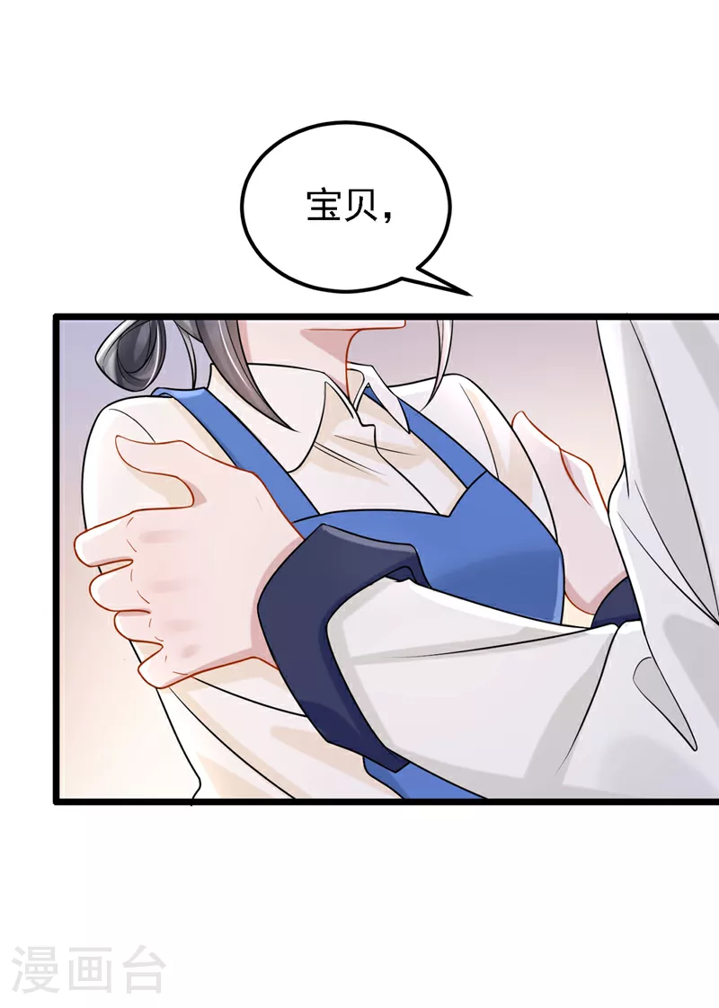 第151话 女人最好利用了 第10页