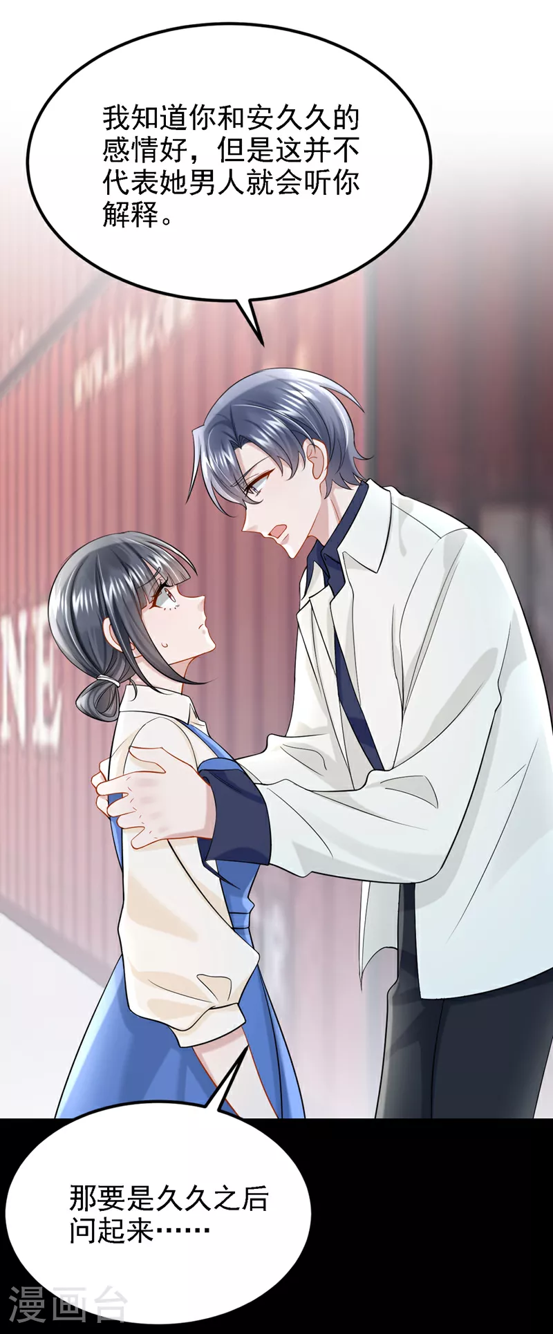 第151话 女人最好利用了 第11页