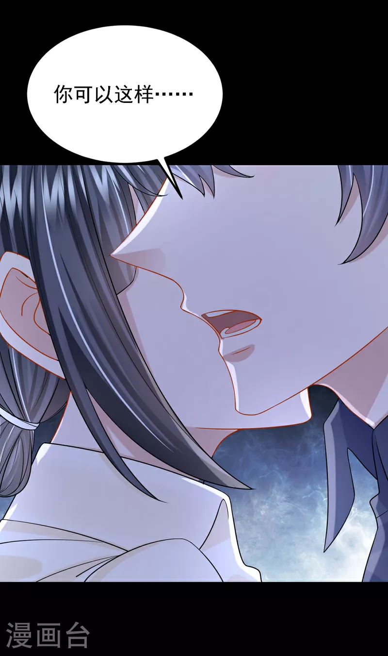 第151话 女人最好利用了 第12页