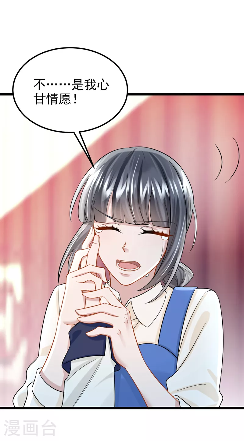 第151话 女人最好利用了 第15页