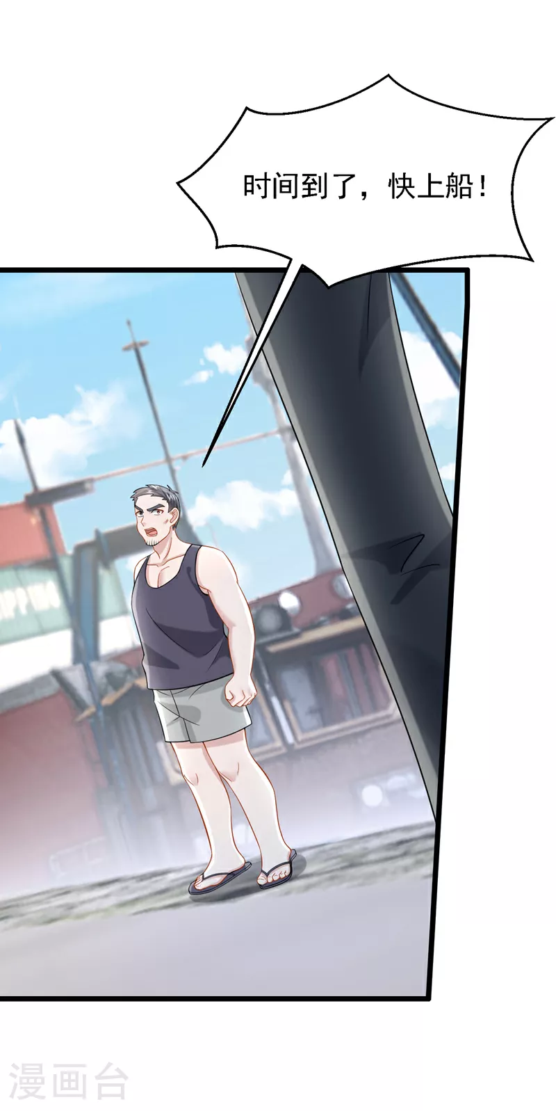 第151话 女人最好利用了 第16页