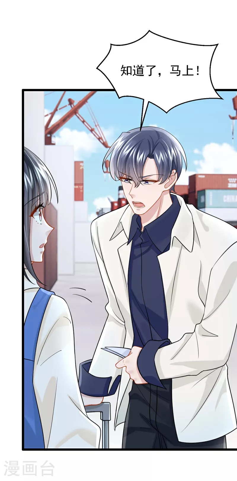 第151话 女人最好利用了 第17页