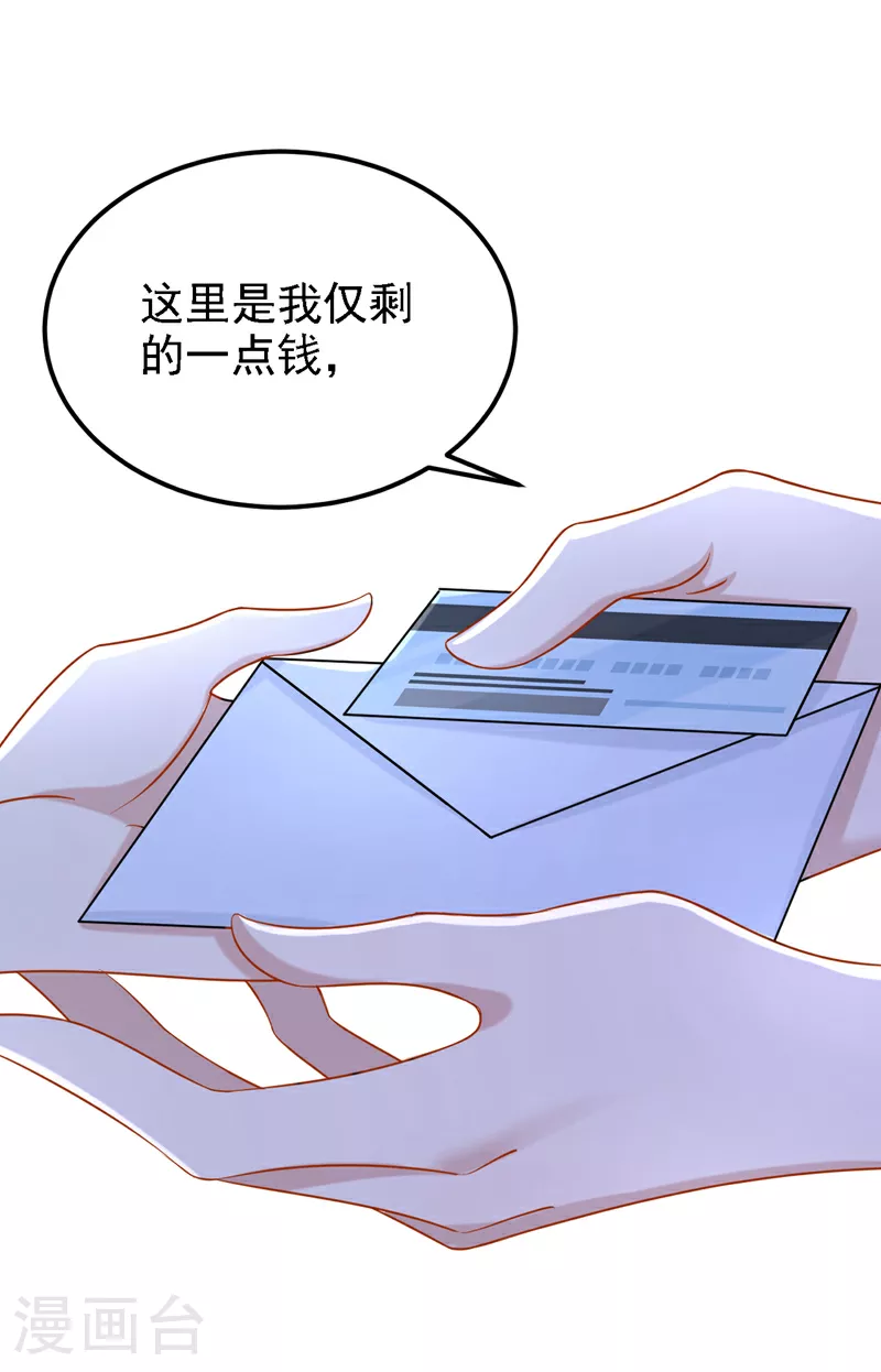 第151话 女人最好利用了 第18页