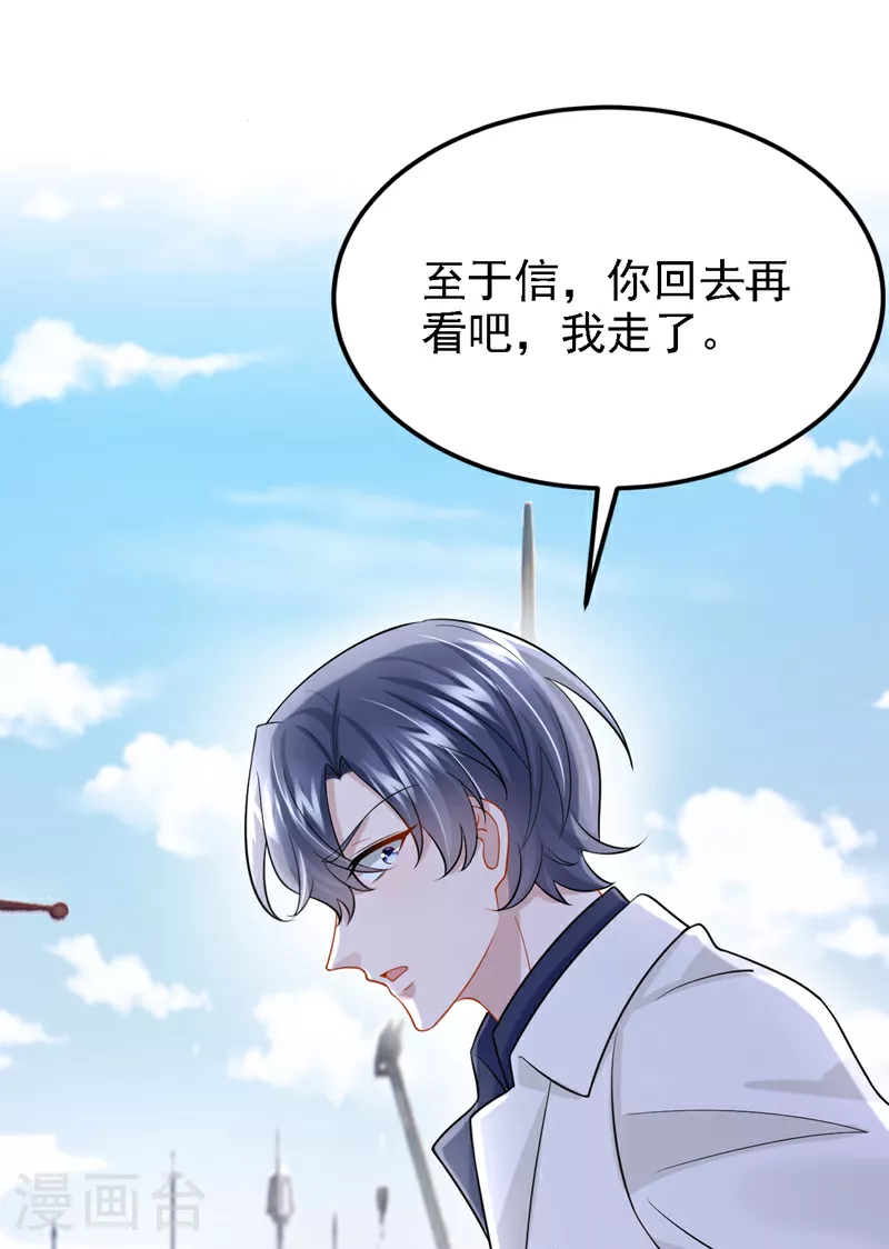 第151话 女人最好利用了 第19页