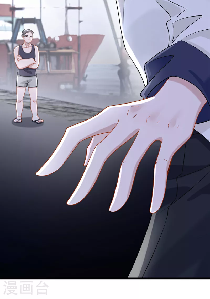 第151话 女人最好利用了 第20页