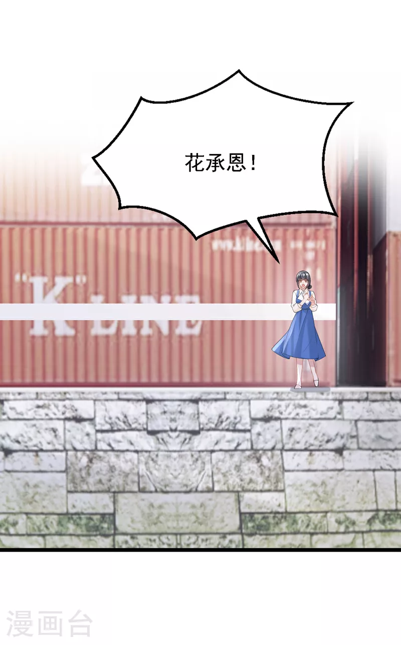 第151话 女人最好利用了 第22页